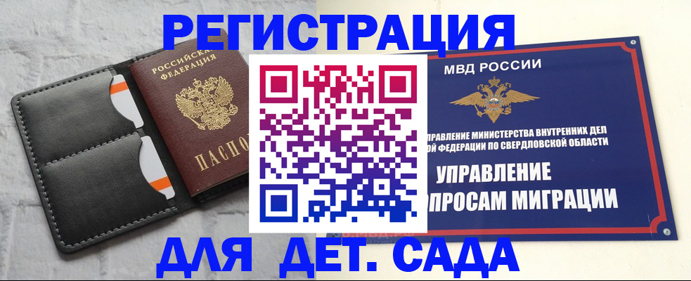 временная регистрация законно в Арзамасе