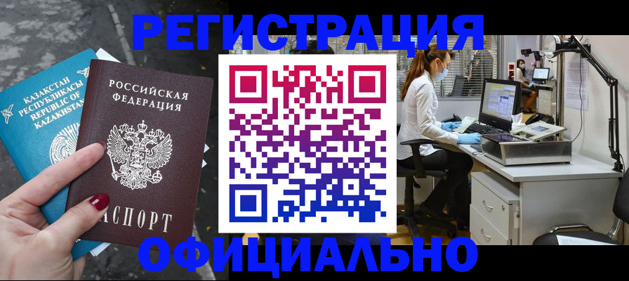 купить прописку в Арзамасе